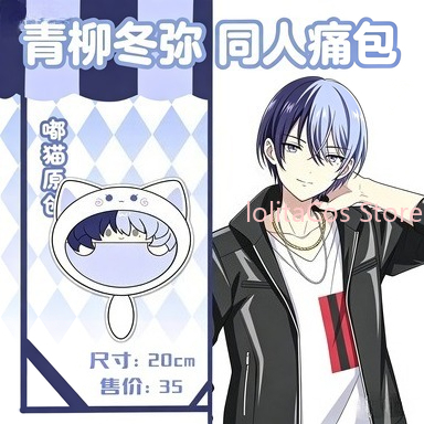 Anime Cosplay Costumes - Neue Aoyagi Toya 20cm Plüsch-Tasche Anime
