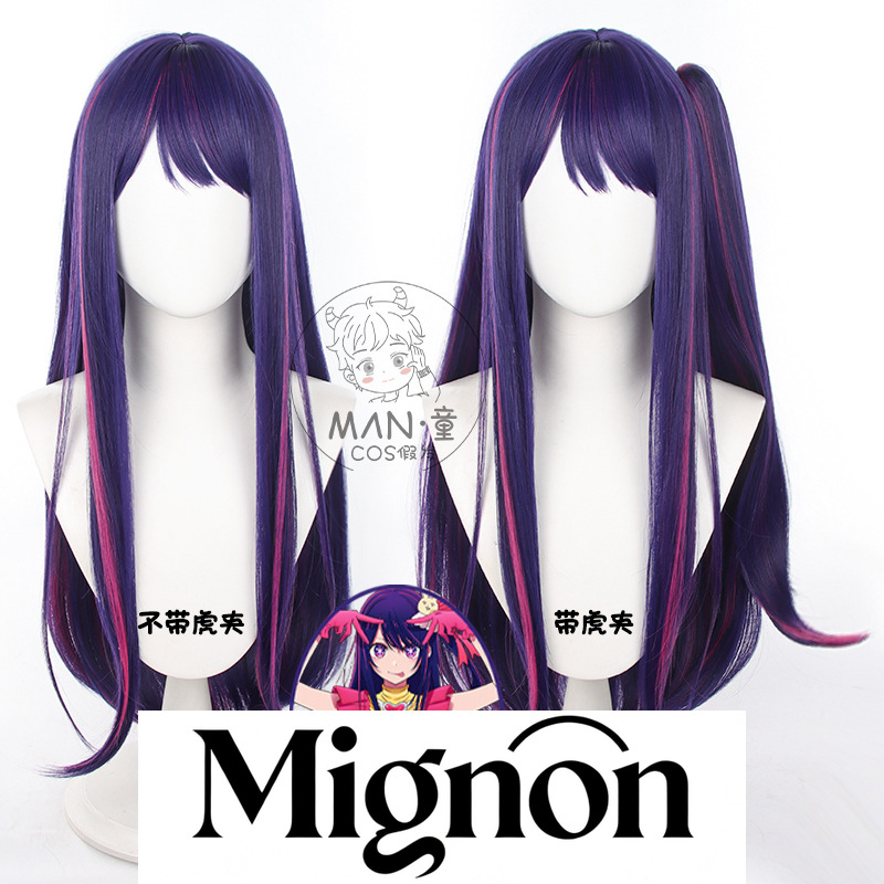 Anime Cosplay Ai - Oshi no Ko Hoshino Ai Cosplay