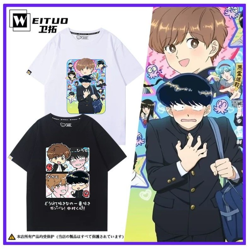 Anime Cosplay Costumes - Geh danach vor, Nakamura! Nakamura Okuto