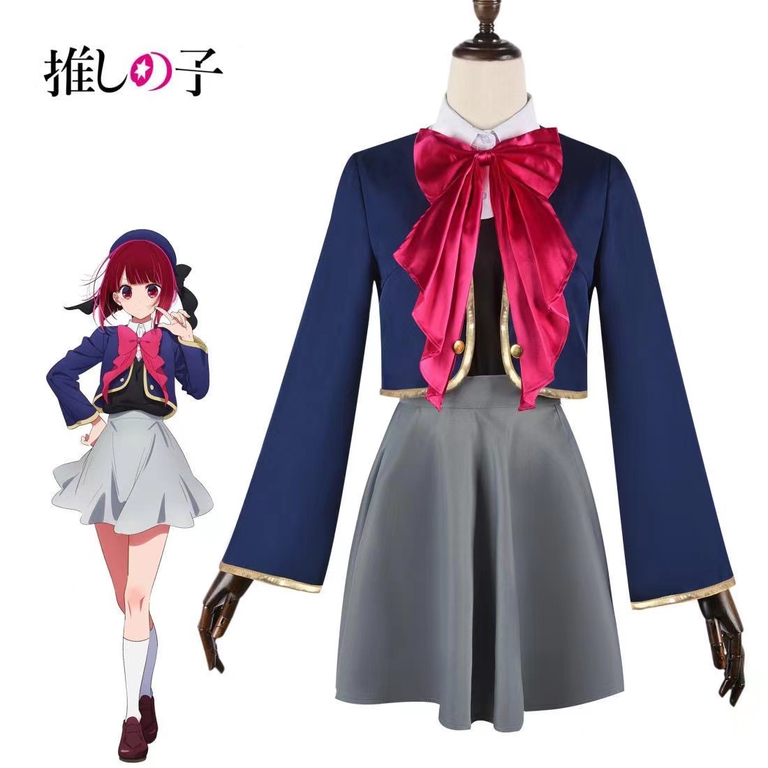 Anime Oshi No Ko Ruby Hoshino  – Anime Cosplay Ai Bewertung und Preis