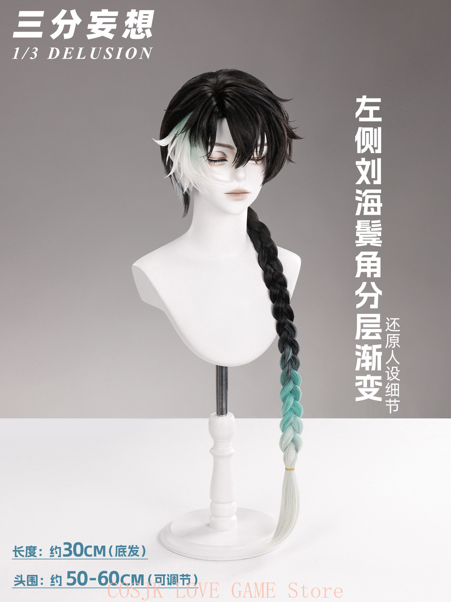Spiel Wuthering Waves Jingran  – Anime Cosplay Waifu Bewertung und Preis