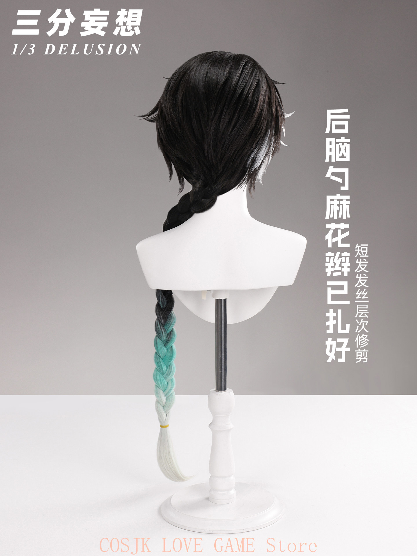 Spiel Wuthering Waves Jingran  – Anime Cosplay Waifu Bewertung und Preis
